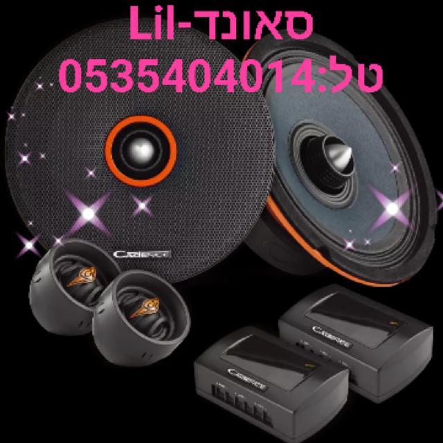רמקולים