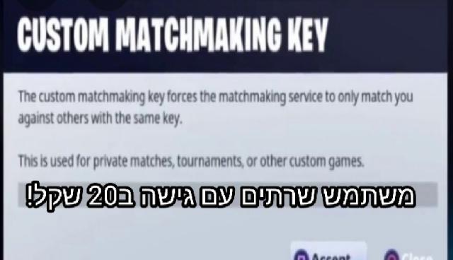 משתמשי שרתים פרטיים בלי הגבלה! 20 שקלים לאחד! הוכחות בפרטי!
