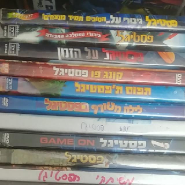 פסטיגלים