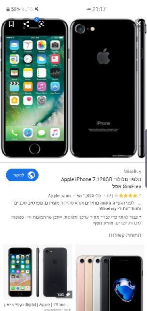 מחפש אייפון 7 רגיל או איפון אחר!! ב450