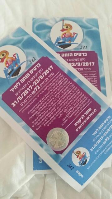 כרטיסים לממדיון