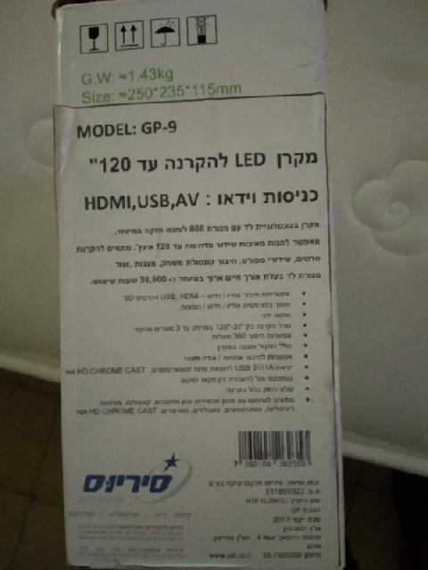 מקרן LED להקרנה עד 120"
