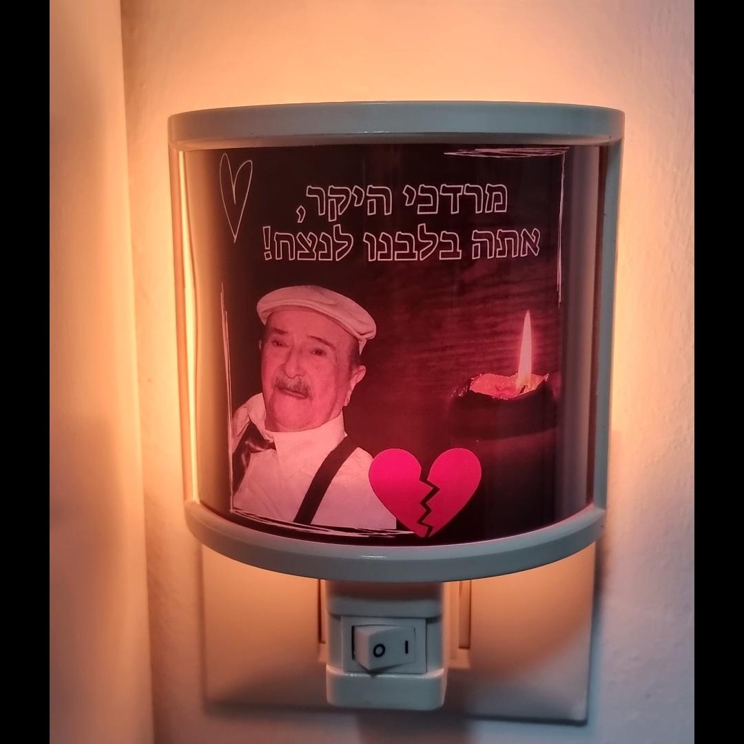 לעילוי נשמת מנורת זיכרון והנצחה